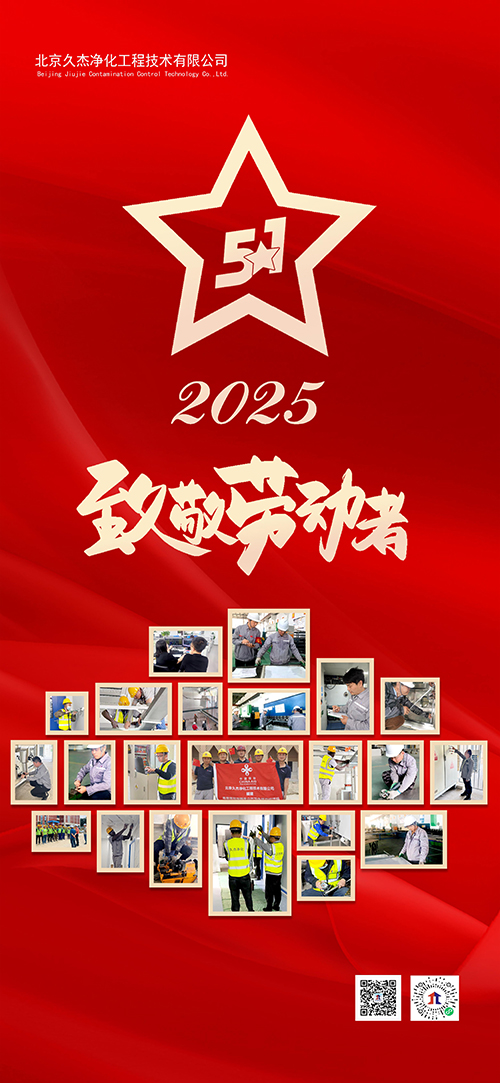 5.1 致敬勞動者